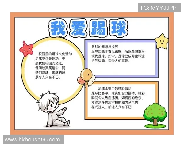 感激足球带来的团结与激情让我们在绿茵场上收获友谊与梦想