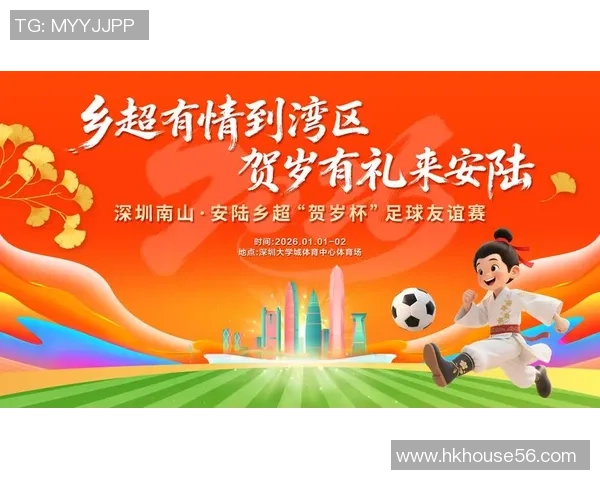 深圳足球队心理素质提升之路：从挫折中崛起的奋斗精神